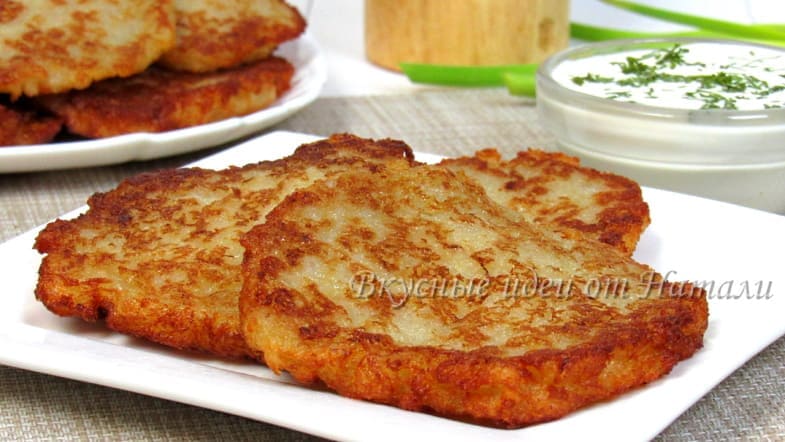Самые вкусные драники из картофеля