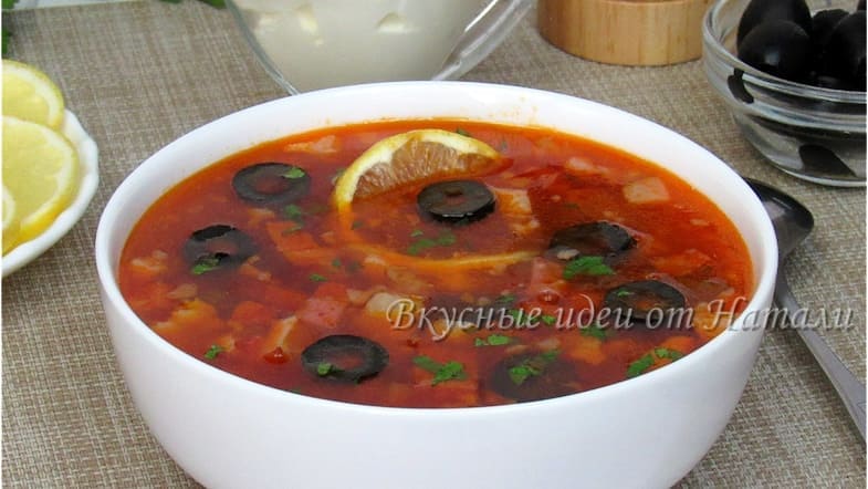 Солянка сборная мясная с копченостями