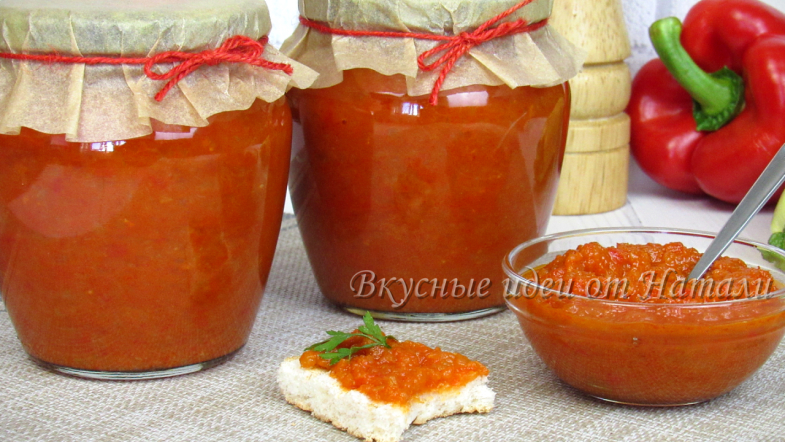 Кабачковая икра с болгарским перцем