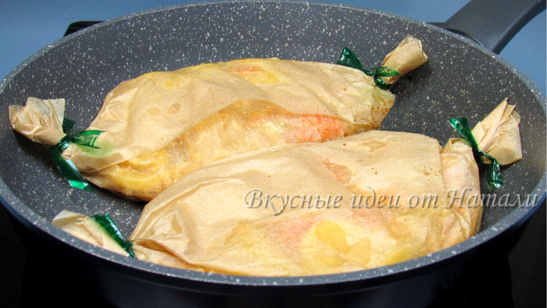 Быстрый и вкусный ужин в пергаменте на сковороде
