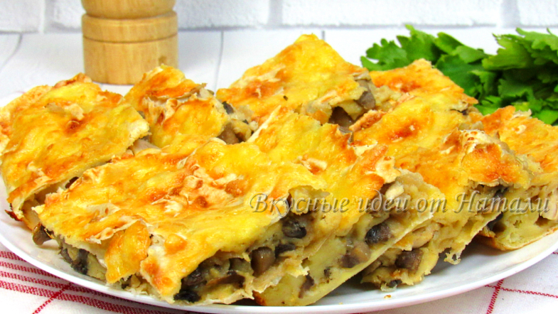 Пирог из лаваша с курицей и грибами