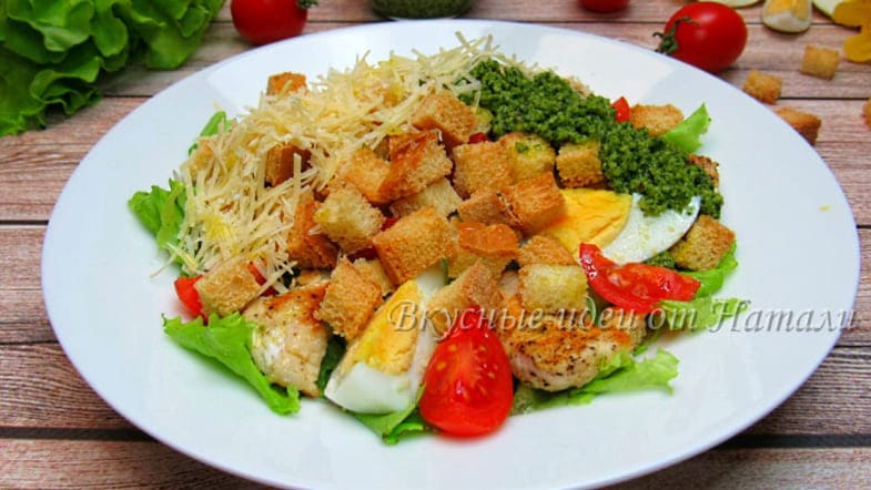 Салат Цезарь с курицей и сухариками