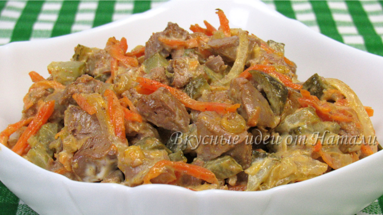 Салат с куриной печенью